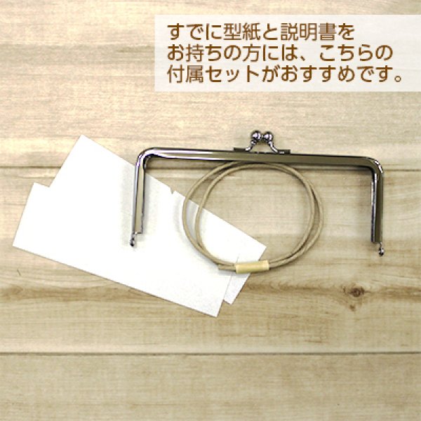 画像6: がま口ポーチ　スクエア (6)