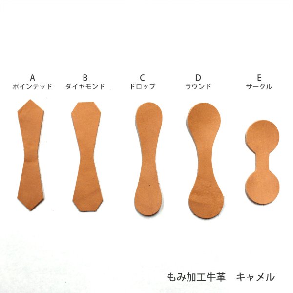 画像1: 本革ファスナーパーツ　（もみ加工牛革　キャメル） (1)