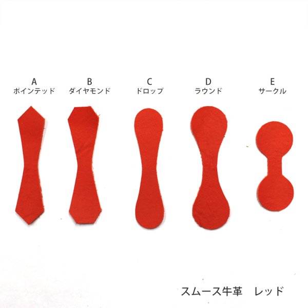 画像1: 本革ファスナーパーツ　（スムース牛革　レッド） (1)