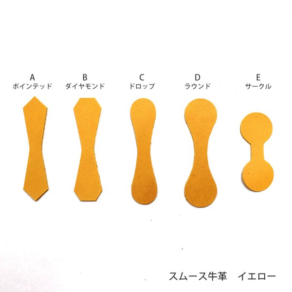 画像1: 本革ファスナーパーツ　（スムース牛革　イエロー） (1)
