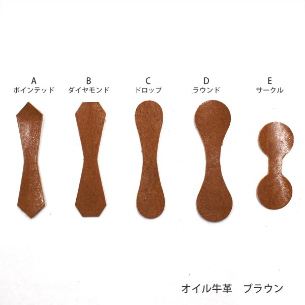 画像1: 本革ファスナーパーツ　（オイル牛革　ブラウン） (1)