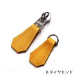 画像5: 本革ファスナーパーツ　（シュリンクシボ牛革　オフ白） (5)