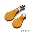 画像7: 本革ファスナーパーツ　（シュリンクシボ牛革　オフ白） (7)