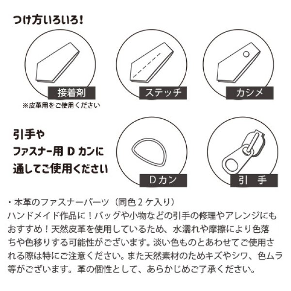 画像3: 本革ファスナーパーツ　（シュリンクシボ牛革　黒） (3)