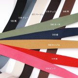 内巻きテープ22mm巾 各色 5m巻き