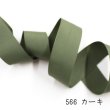 画像7: 内巻きテープ22mm巾 各色 5m巻き (7)