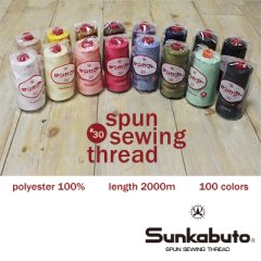 30番手スパンミシン糸　2000ｍ巻　【G】