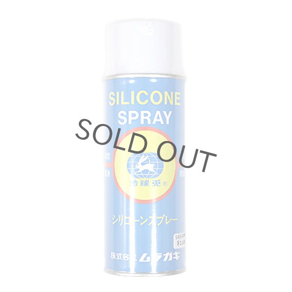 画像1: シリコンスプレー (1)