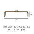 画像1: 6×1.5角丸　8ｍｍ丸玉　ニッケル (1)