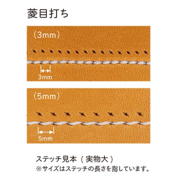 画像3: 菱目打ち　5mm・ 2本 (3)