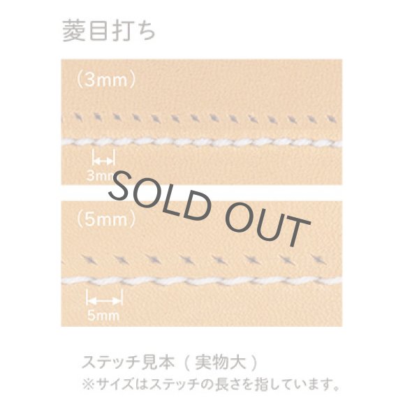 画像3: 菱目打ち　5mm・ 2本 (3)