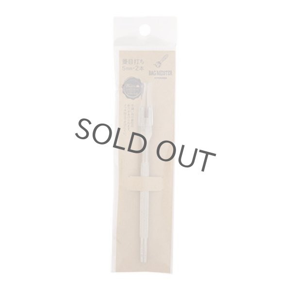 画像2: 菱目打ち　5mm・ 2本 (2)