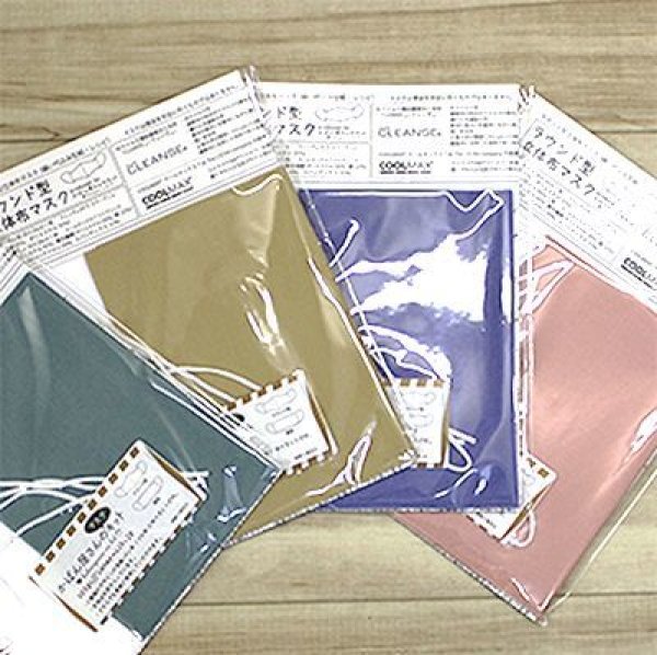 画像1: クレンゼデニム・立体布マスクキット (1)