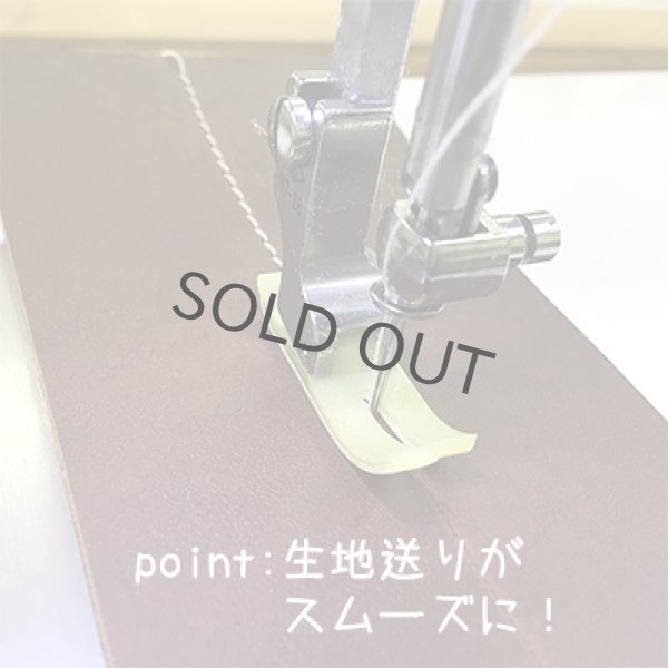 画像3: スムース（テフロン）押さえ (3)