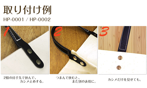 持手パーツ付け方1 持手パーツ付け方1